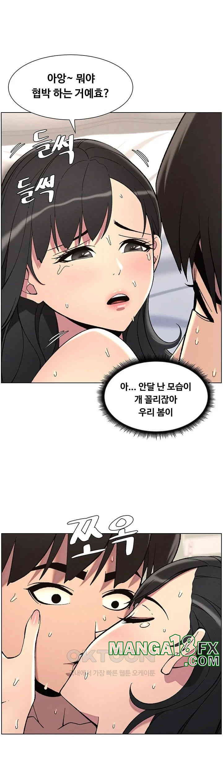 A Secret Lesson With My Younger Sister Raw Chapter 31 image 19
