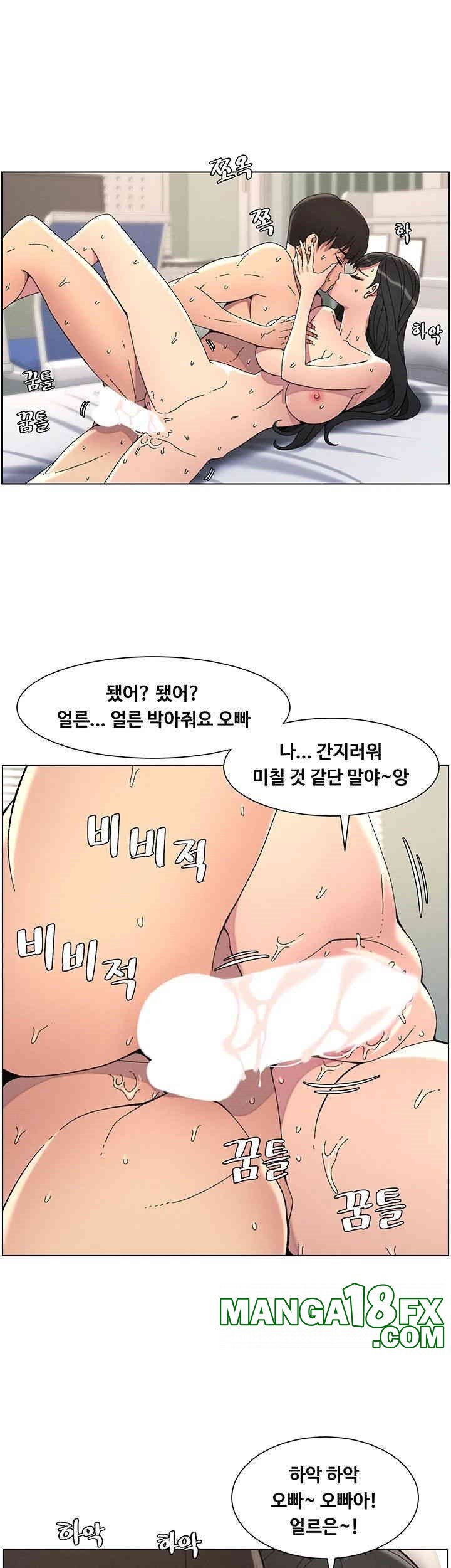 A Secret Lesson With My Younger Sister Raw Chapter 31 image 20