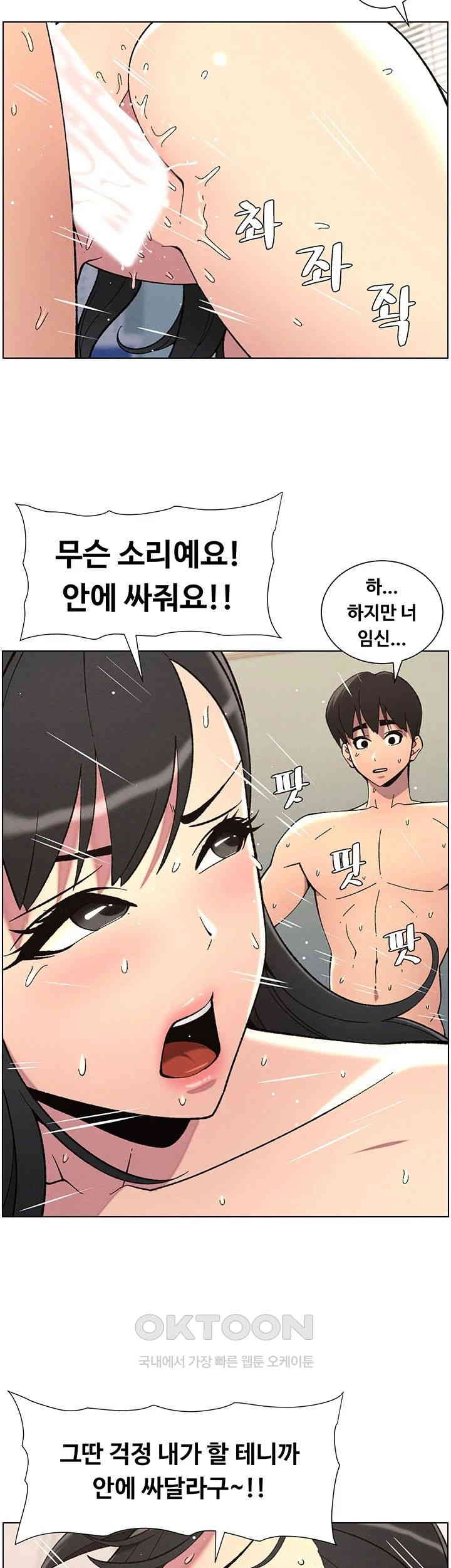 A Secret Lesson With My Younger Sister Raw Chapter 31 image 24