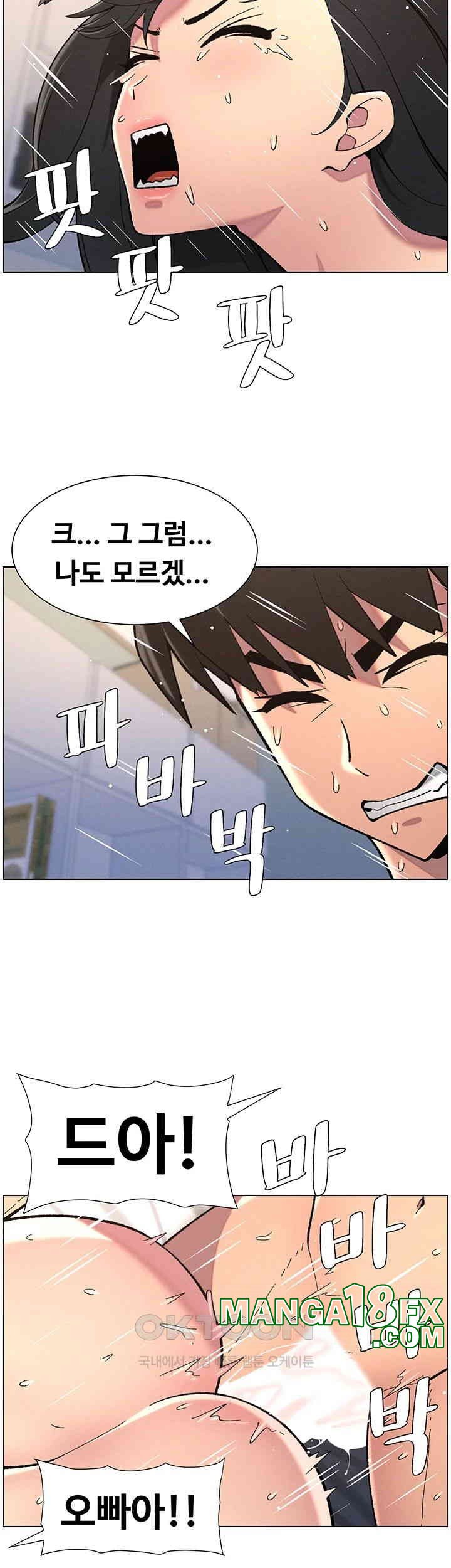 A Secret Lesson With My Younger Sister Raw Chapter 31 image 25