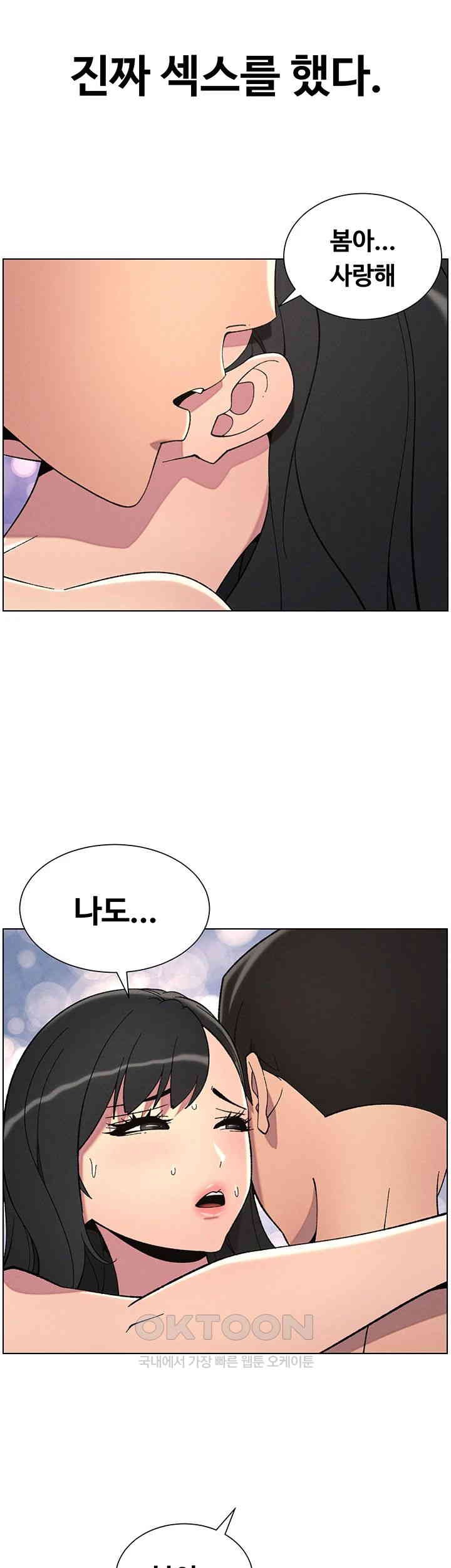 A Secret Lesson With My Younger Sister Raw Chapter 31 image 2