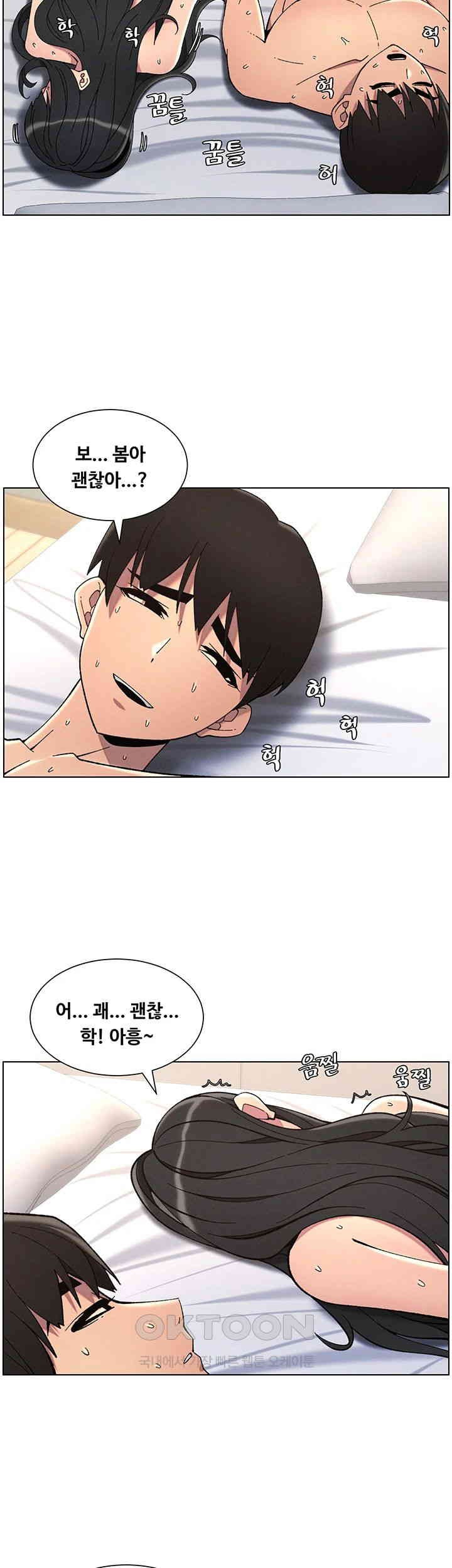 A Secret Lesson With My Younger Sister Raw Chapter 31 image 30