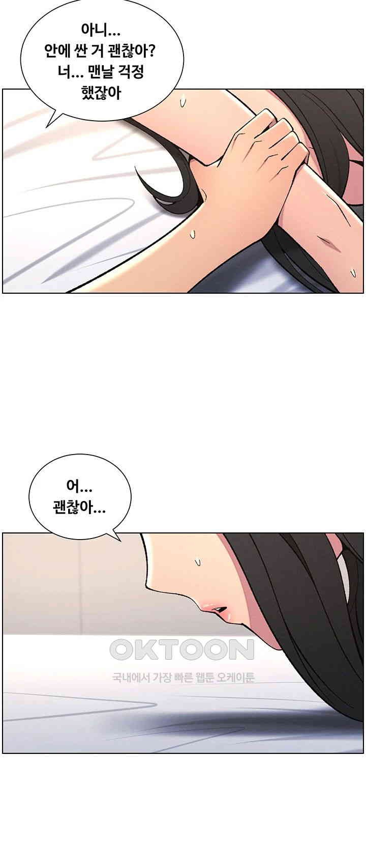 A Secret Lesson With My Younger Sister Raw Chapter 31 image 31
