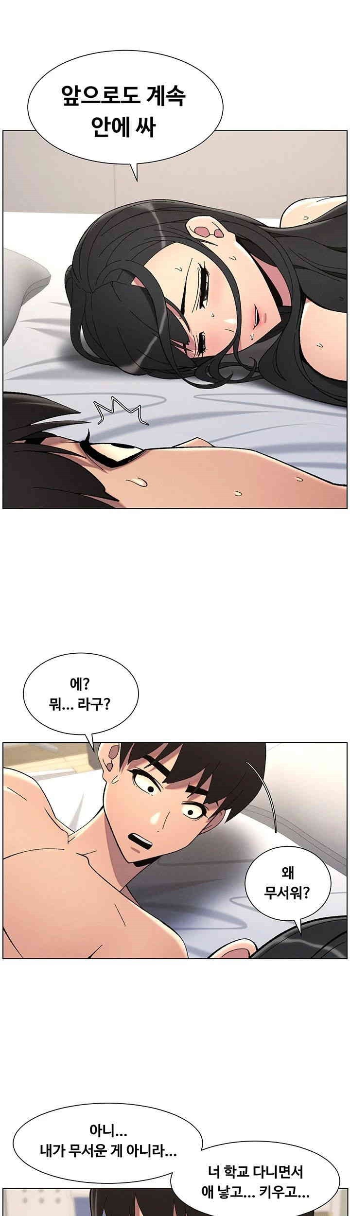 A Secret Lesson With My Younger Sister Raw Chapter 31 image 32