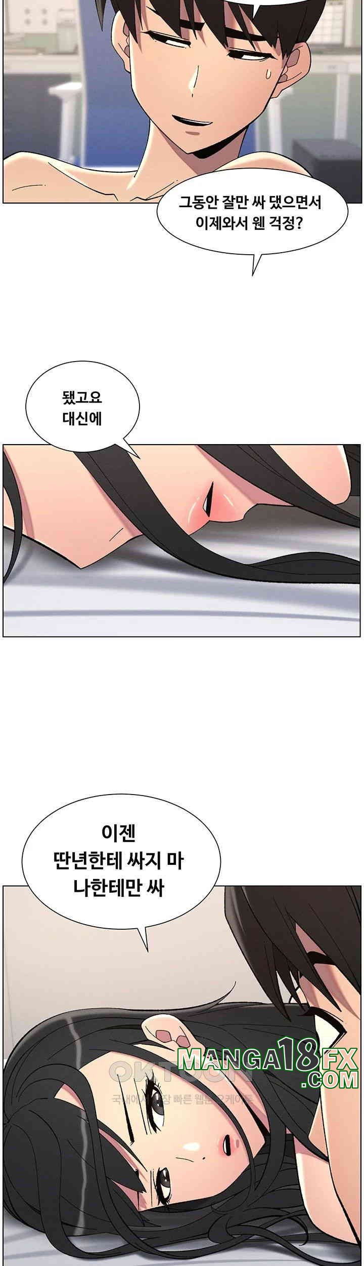 A Secret Lesson With My Younger Sister Raw Chapter 31 image 33