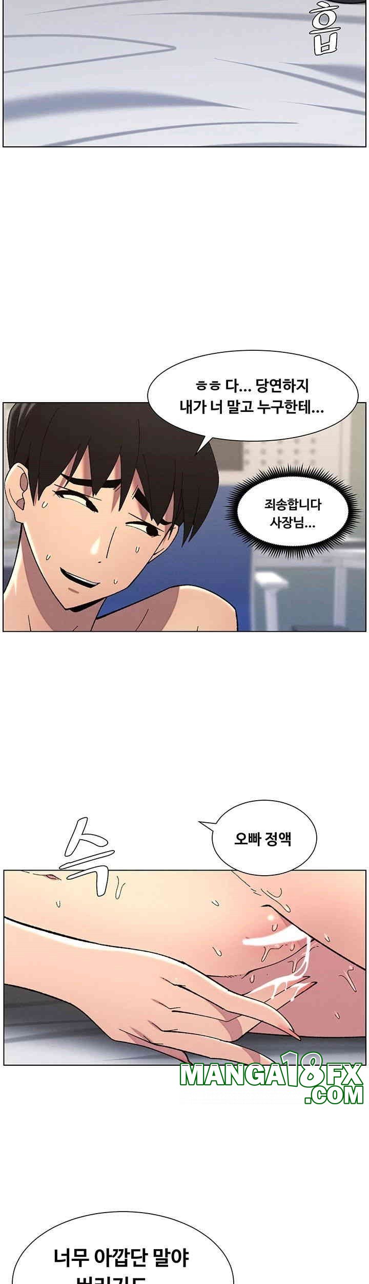 A Secret Lesson With My Younger Sister Raw Chapter 31 image 34