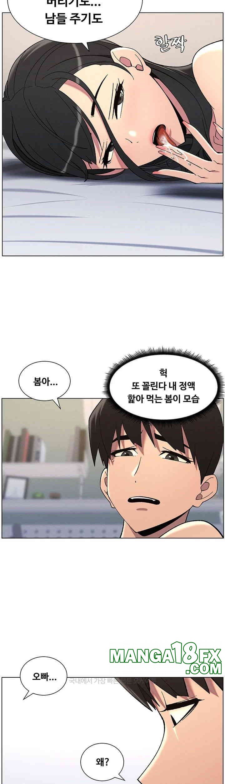 A Secret Lesson With My Younger Sister Raw Chapter 31 image 35