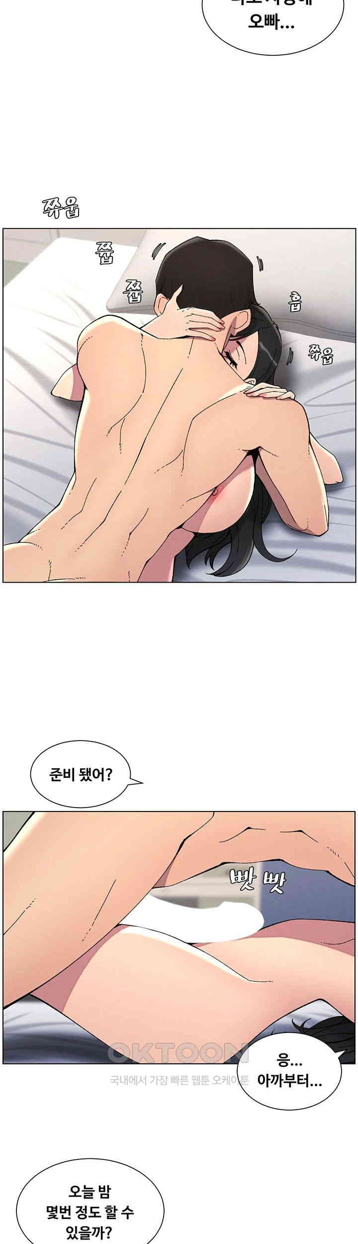A Secret Lesson With My Younger Sister Raw Chapter 31 image 41