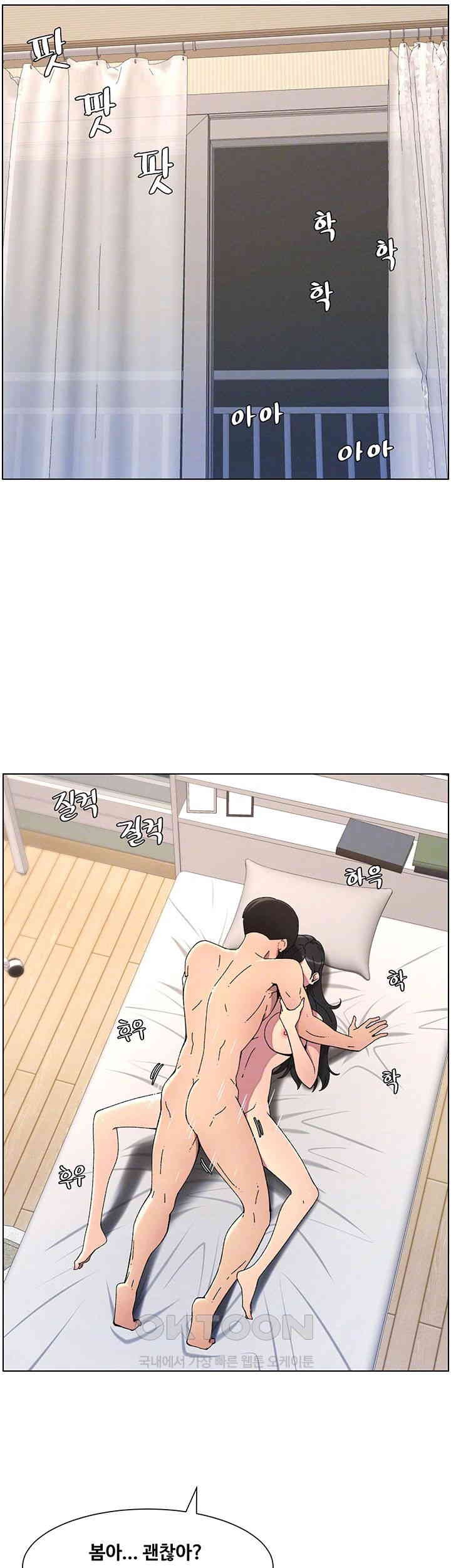 A Secret Lesson With My Younger Sister Raw Chapter 31 image 8