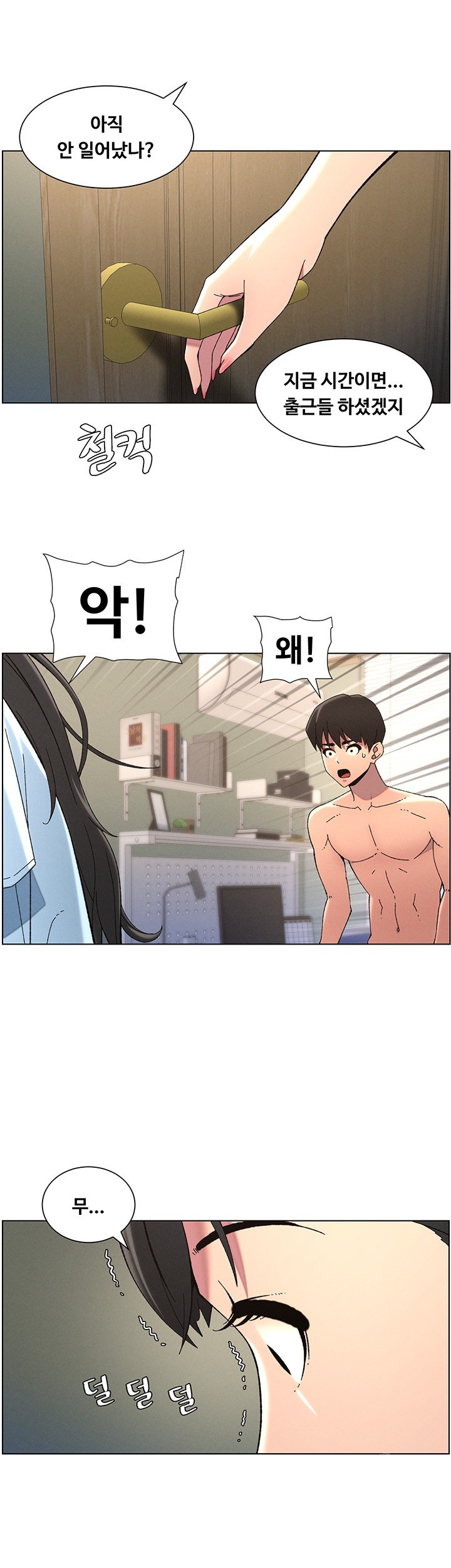 A Secret Lesson With My Younger Sister Raw Chapter 32 image 10