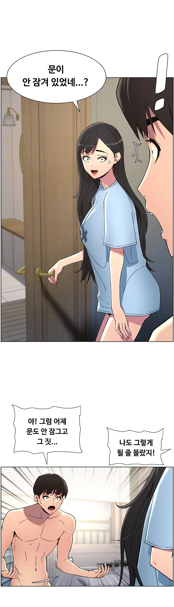 A Secret Lesson With My Younger Sister Raw Chapter 32 image 11