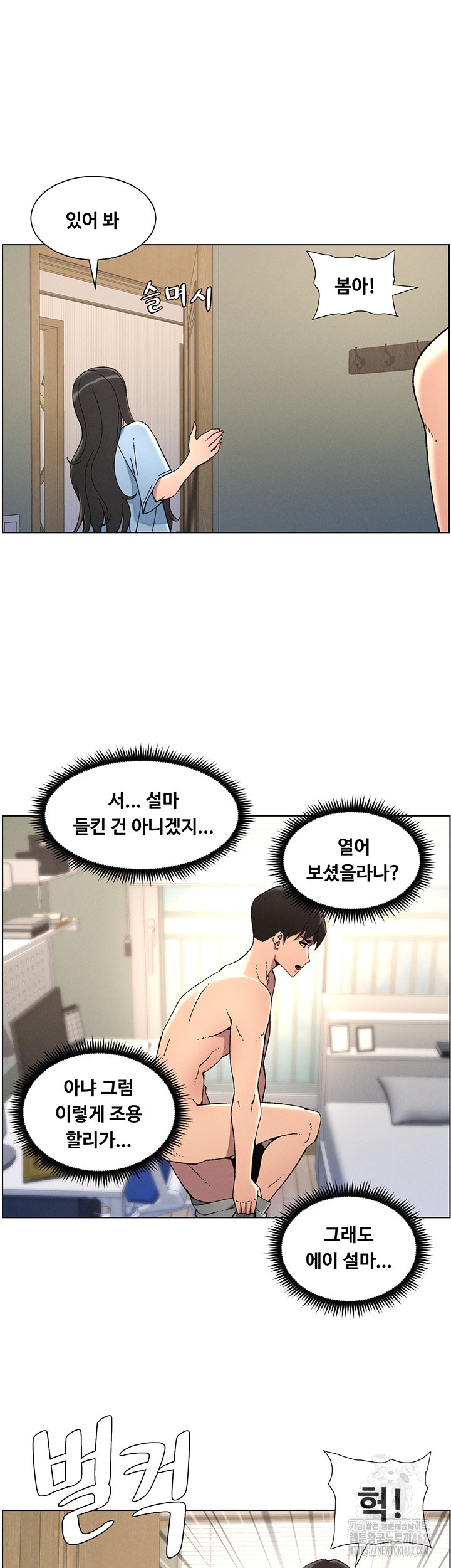 A Secret Lesson With My Younger Sister Raw Chapter 32 image 12