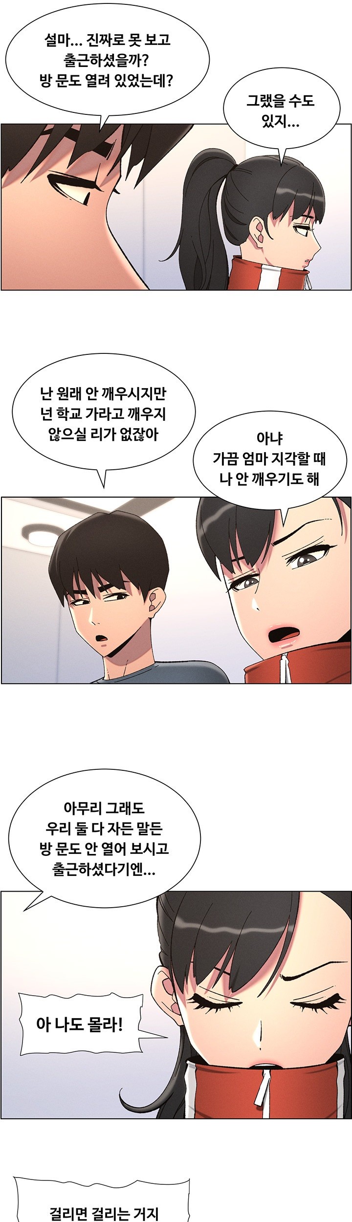 A Secret Lesson With My Younger Sister Raw Chapter 32 image 17