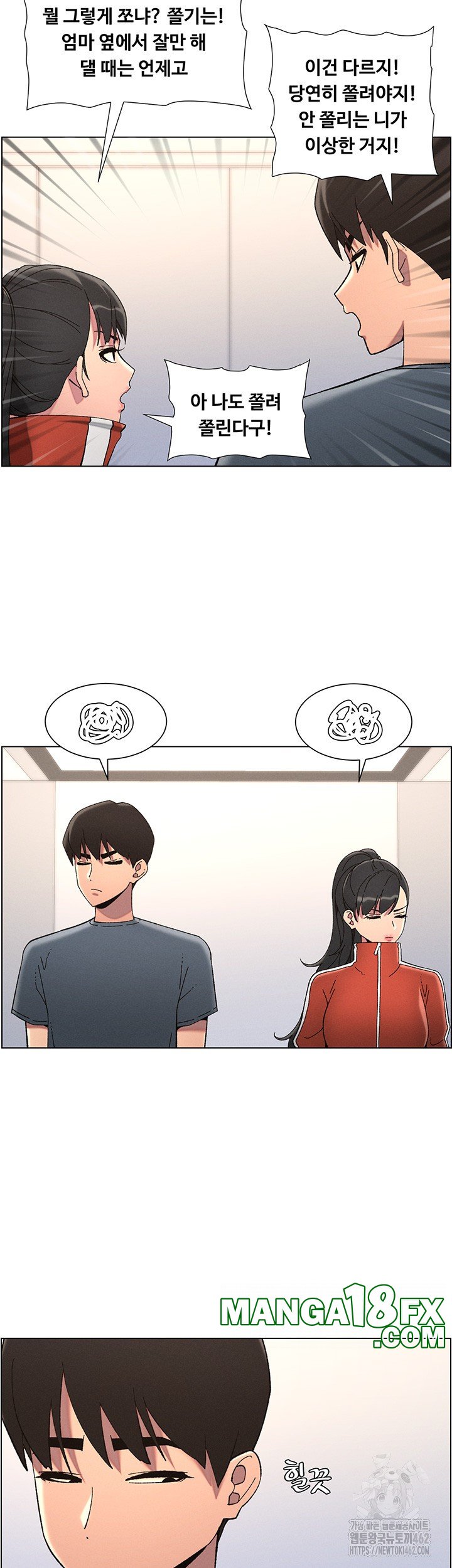 A Secret Lesson With My Younger Sister Raw Chapter 32 image 18