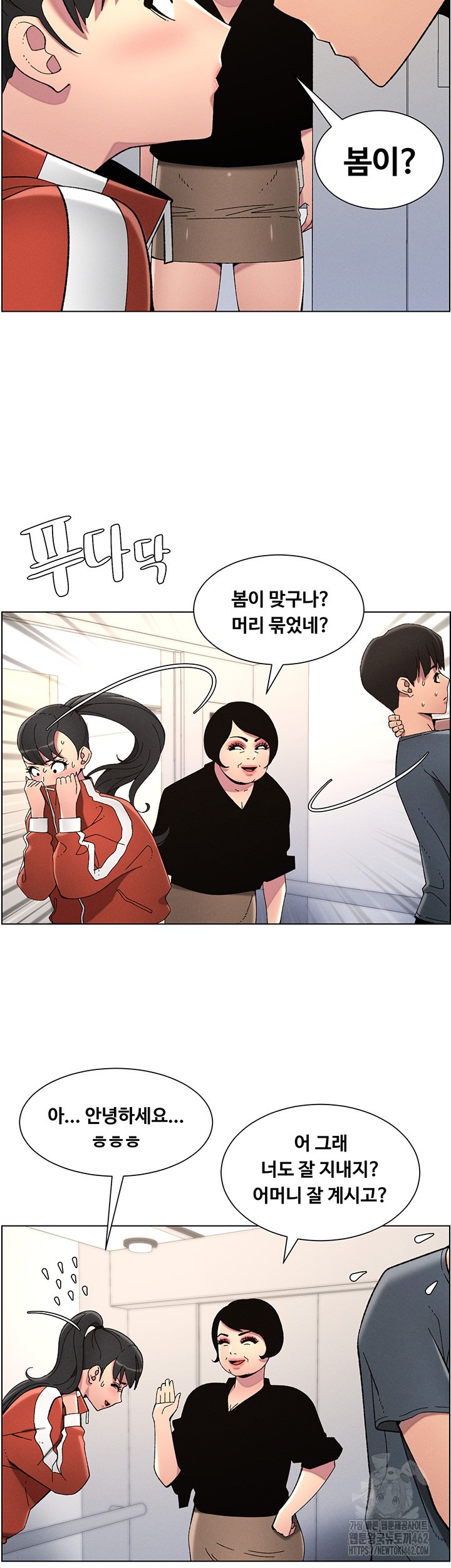 A Secret Lesson With My Younger Sister Raw Chapter 32 image 22
