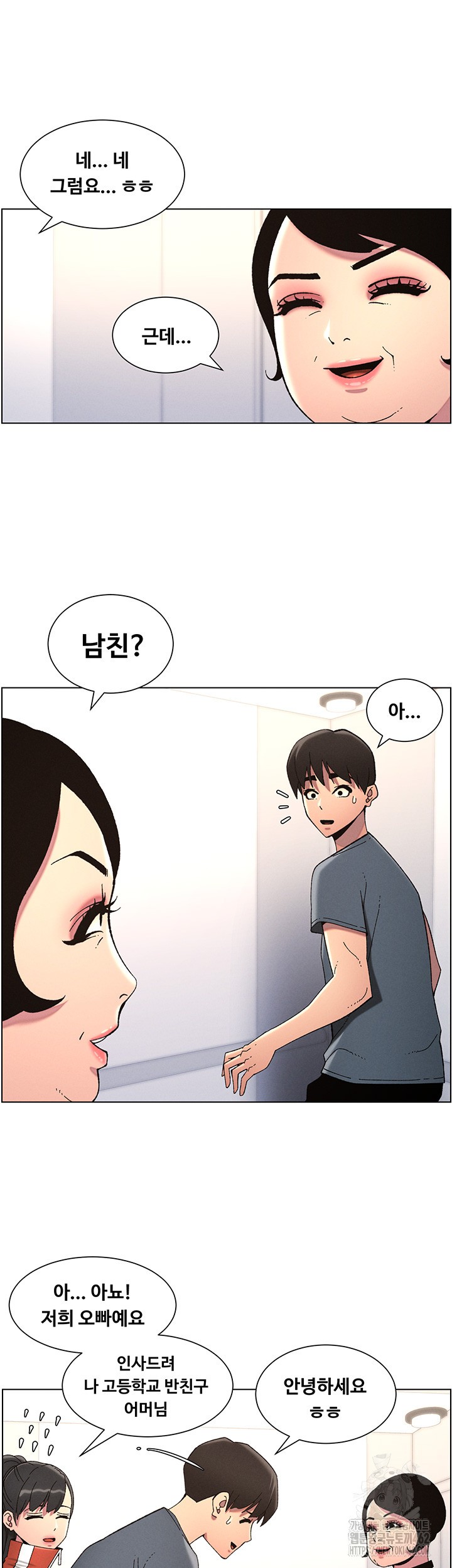 A Secret Lesson With My Younger Sister Raw Chapter 32 image 24