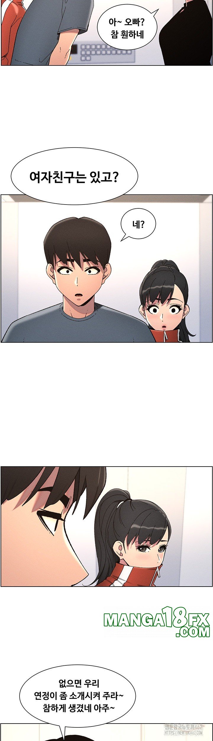 A Secret Lesson With My Younger Sister Raw Chapter 32 image 25