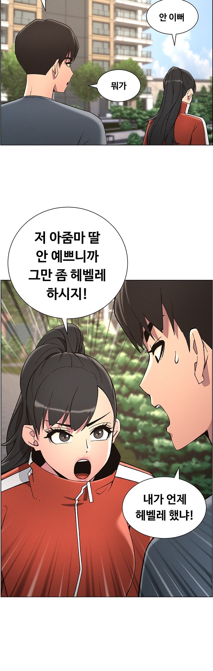 A Secret Lesson With My Younger Sister Raw Chapter 32 image 29