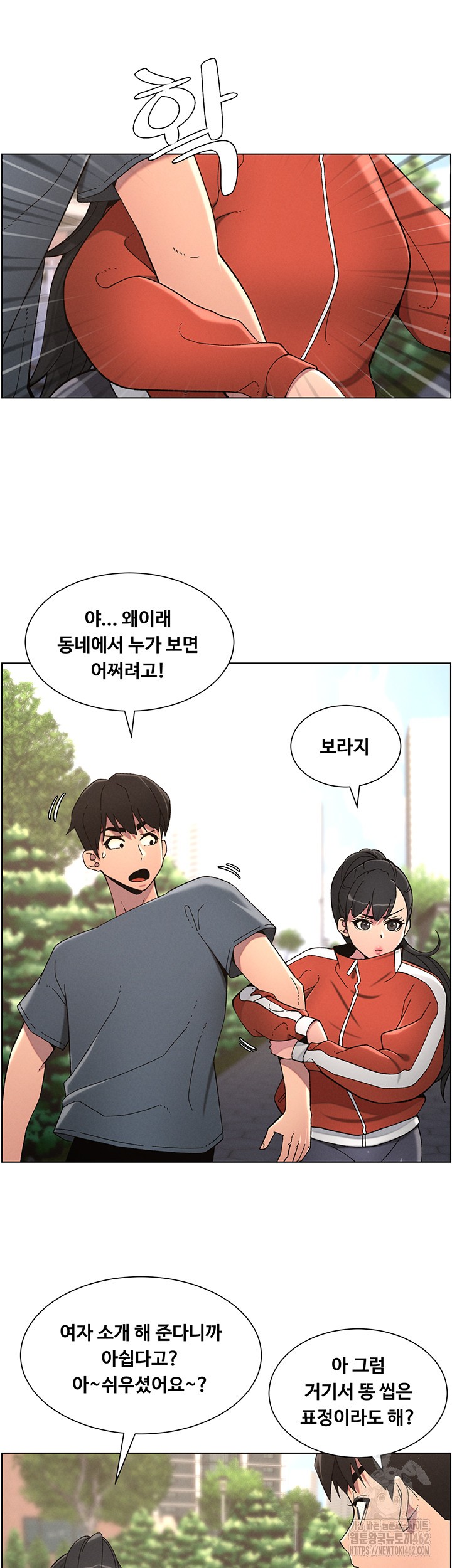 A Secret Lesson With My Younger Sister Raw Chapter 32 image 30