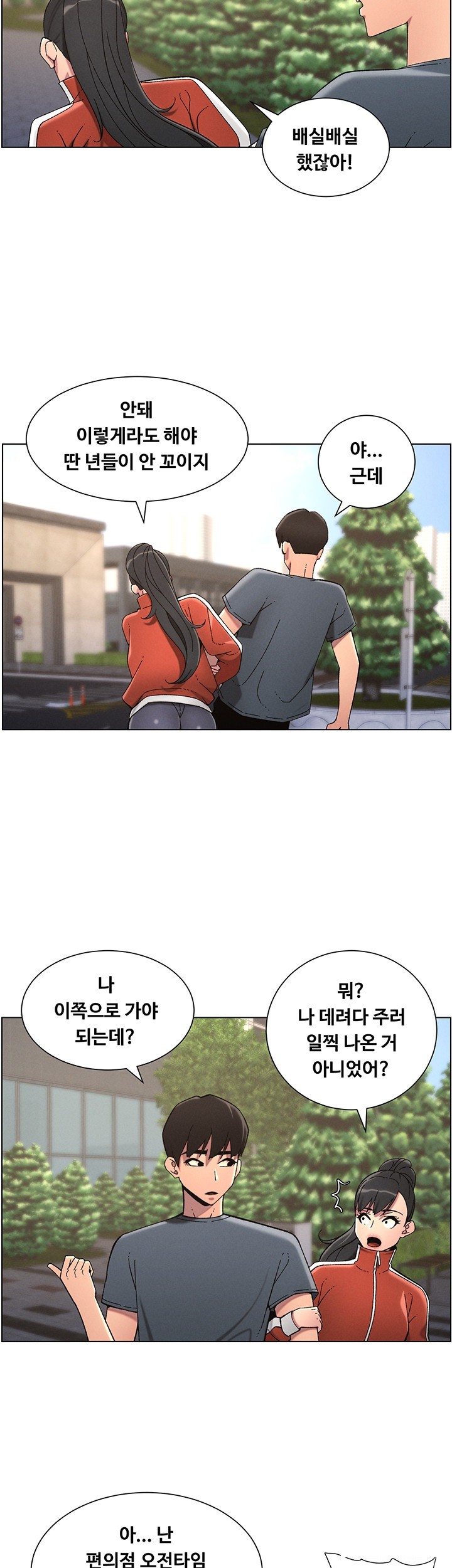 A Secret Lesson With My Younger Sister Raw Chapter 32 image 31
