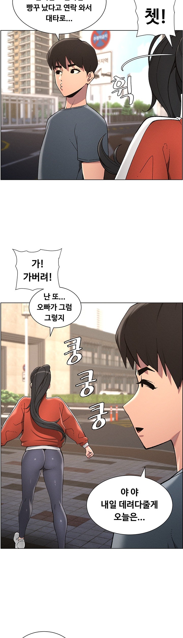 A Secret Lesson With My Younger Sister Raw Chapter 32 image 32