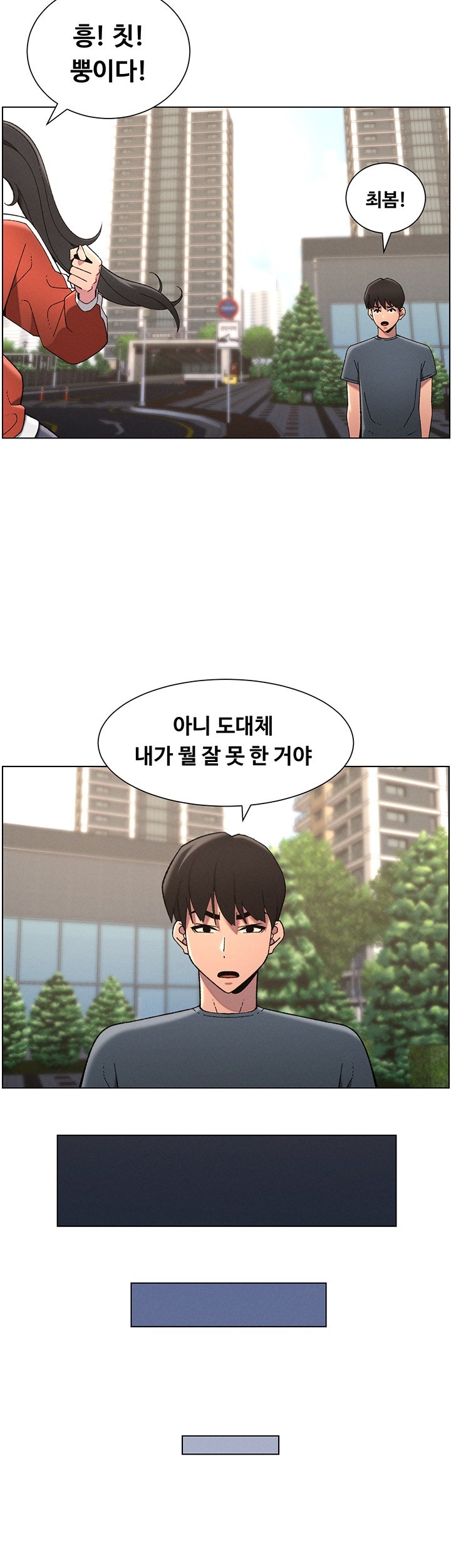 A Secret Lesson With My Younger Sister Raw Chapter 32 image 33