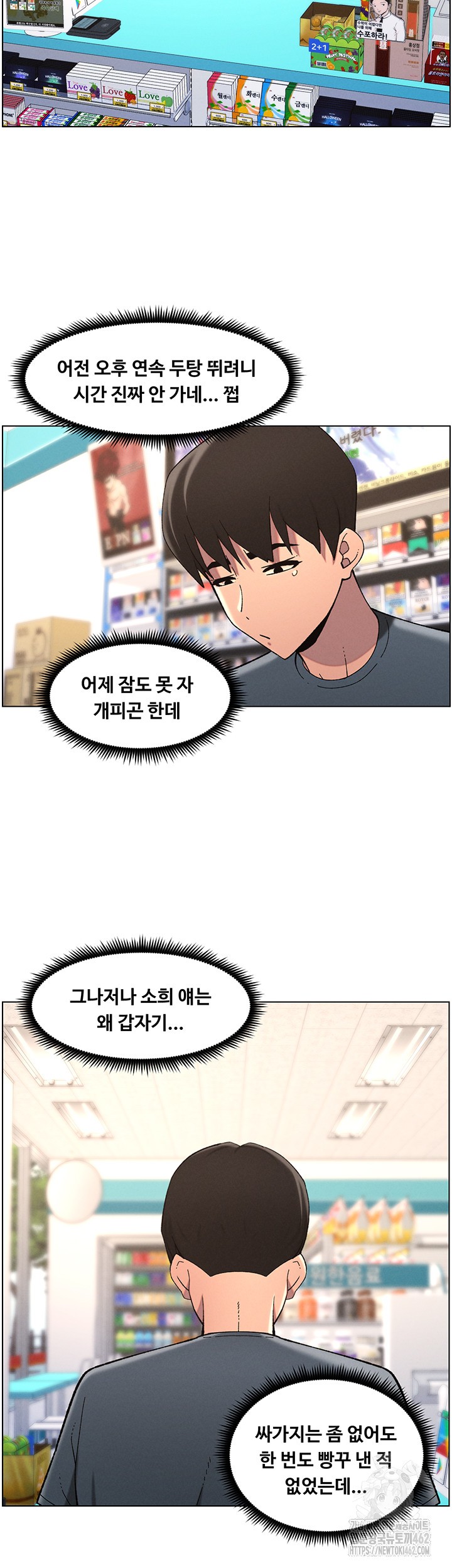 A Secret Lesson With My Younger Sister Raw Chapter 32 image 35