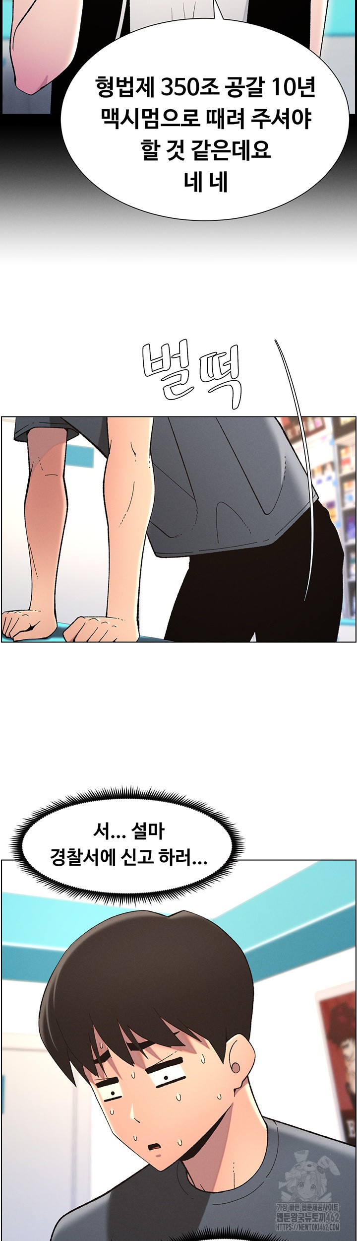 A Secret Lesson With My Younger Sister Raw Chapter 32 image 39
