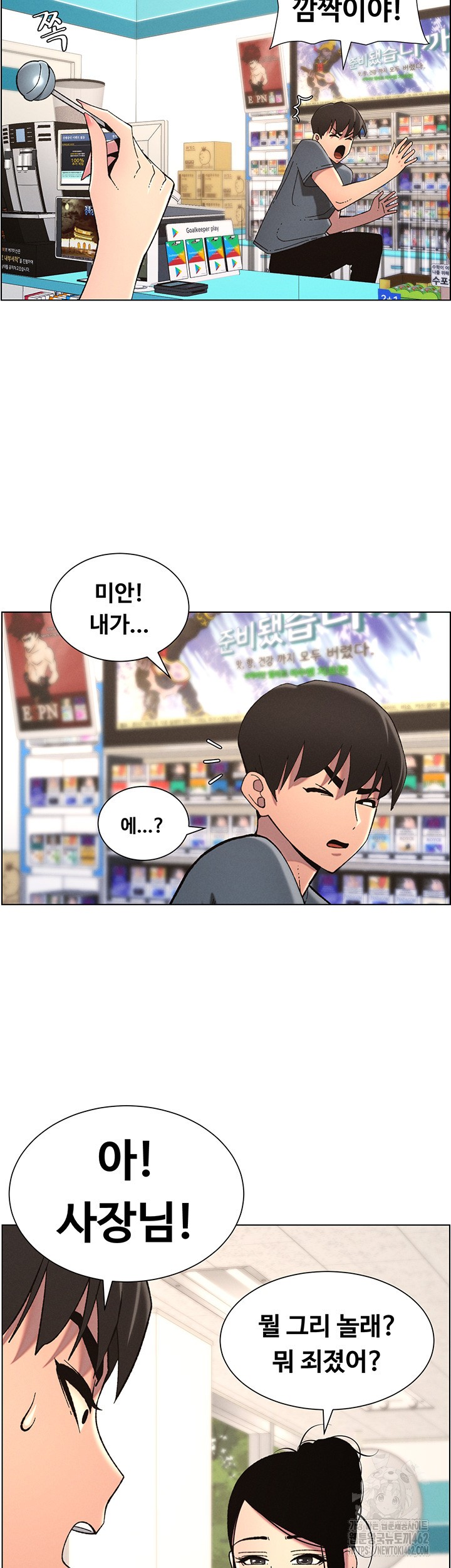 A Secret Lesson With My Younger Sister Raw Chapter 32 image 41