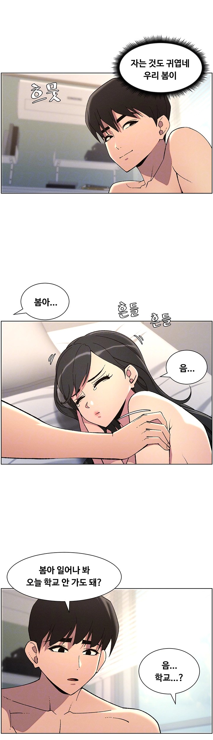 A Secret Lesson With My Younger Sister Raw Chapter 32 image 7