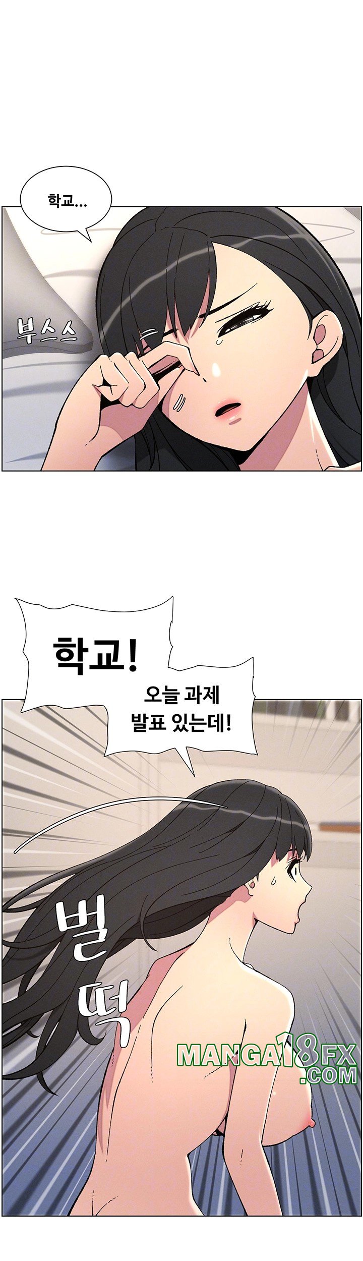 A Secret Lesson With My Younger Sister Raw Chapter 32 image 8