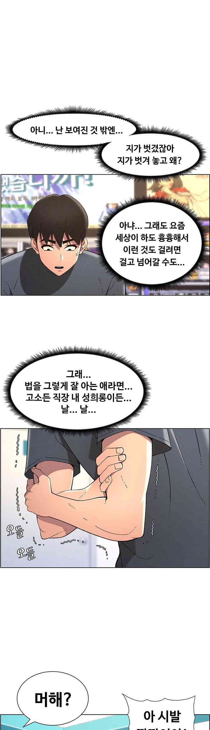 A Secret Lesson With My Younger Sister Raw Chapter 33 image 0