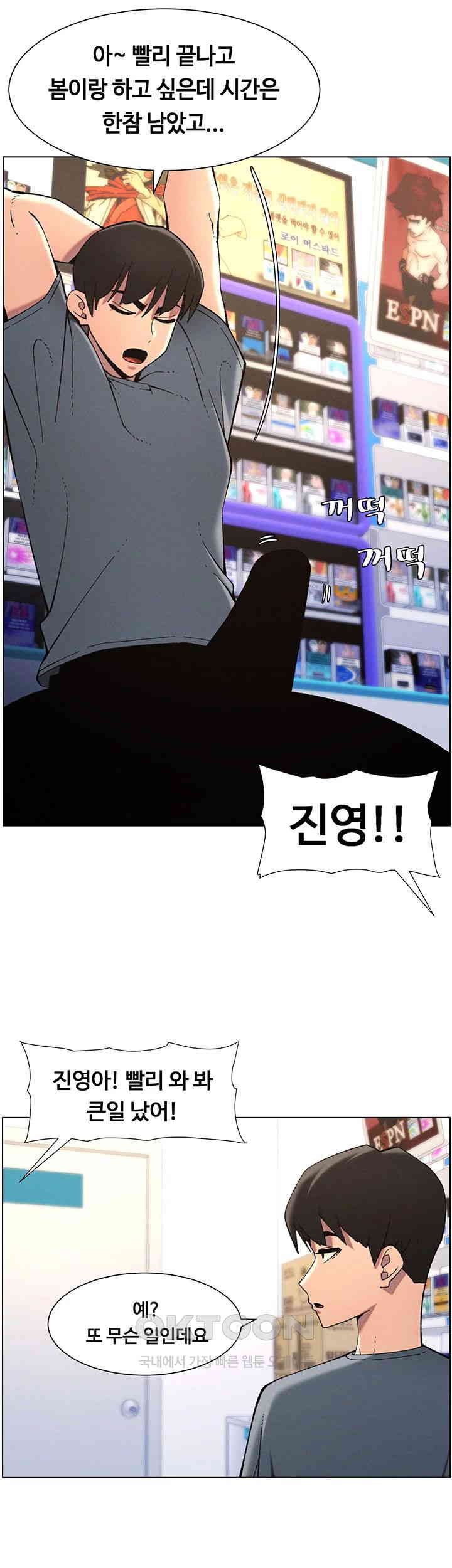 A Secret Lesson With My Younger Sister Raw Chapter 33 image 9