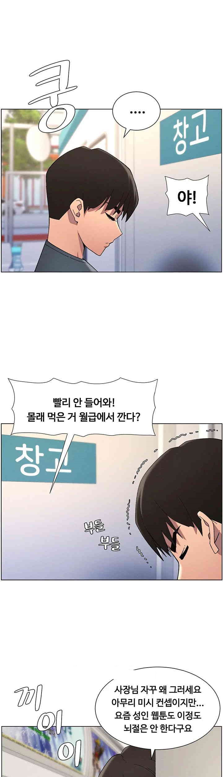 A Secret Lesson With My Younger Sister Raw Chapter 33 image 12
