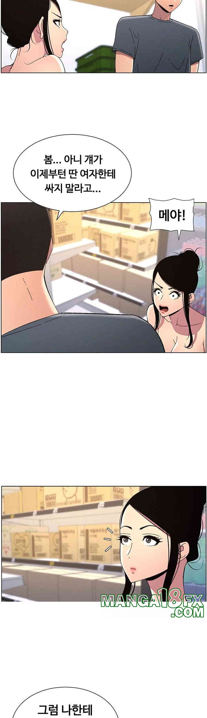 A Secret Lesson With My Younger Sister Raw Chapter 33 image 15