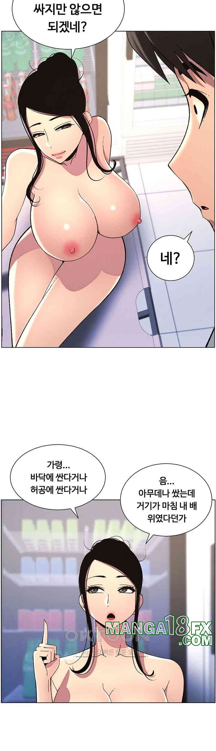 A Secret Lesson With My Younger Sister Raw Chapter 33 image 16