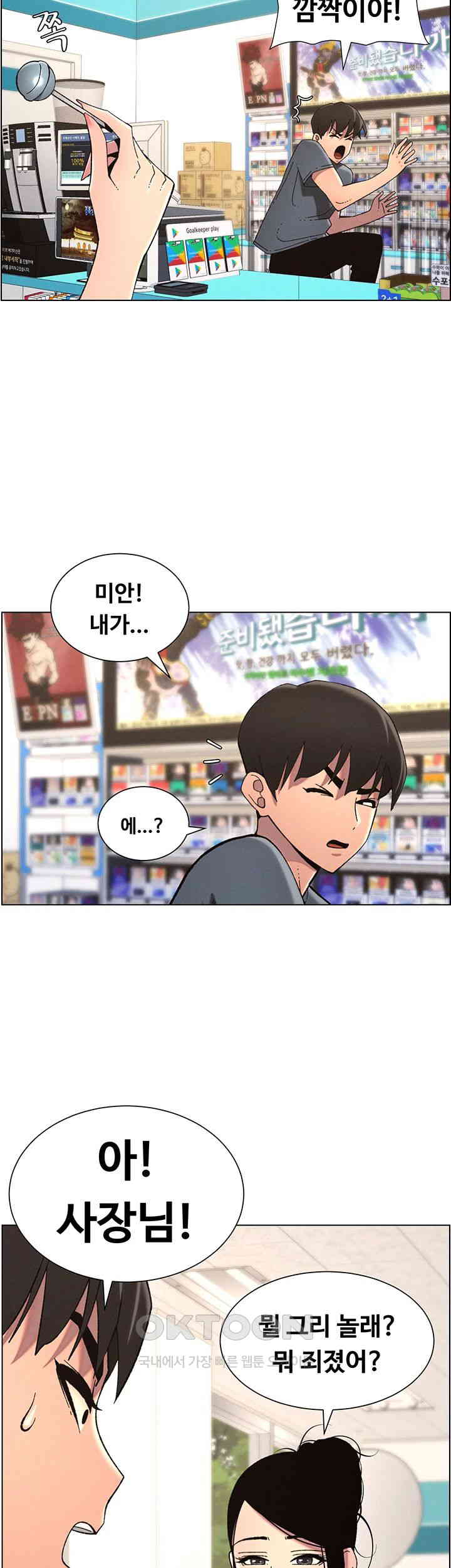 A Secret Lesson With My Younger Sister Raw Chapter 33 image 1