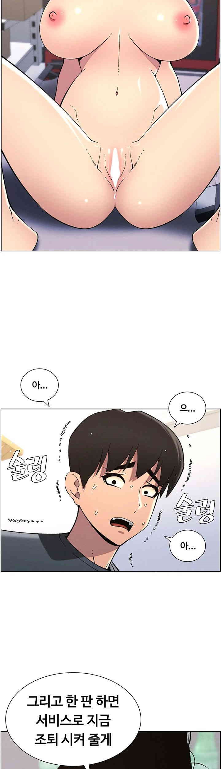 A Secret Lesson With My Younger Sister Raw Chapter 33 image 20