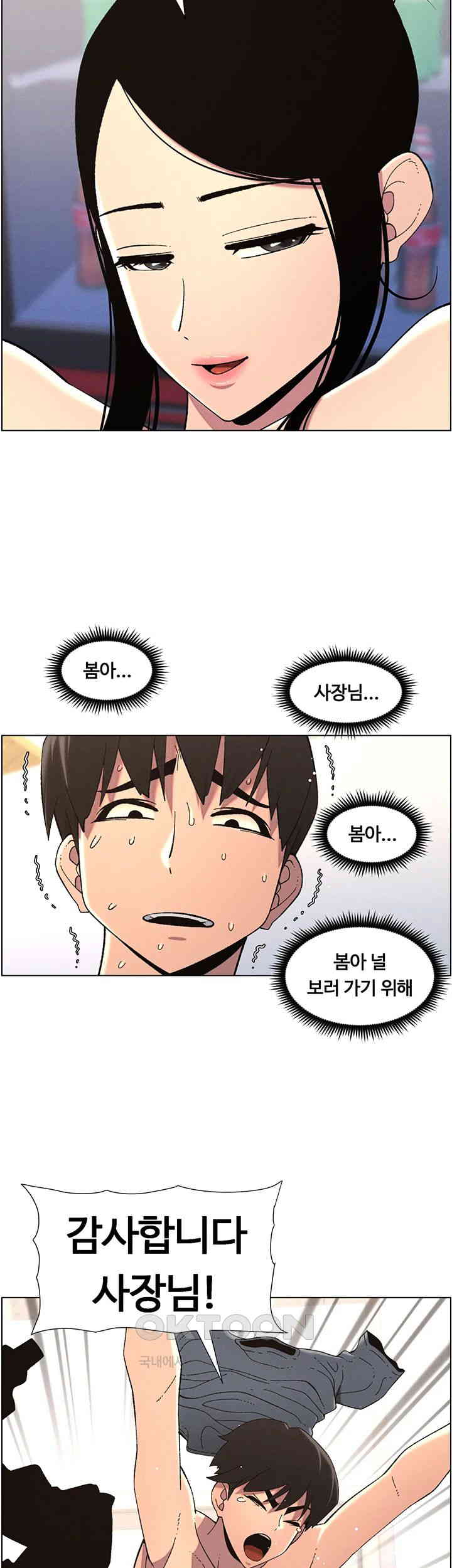 A Secret Lesson With My Younger Sister Raw Chapter 33 image 21