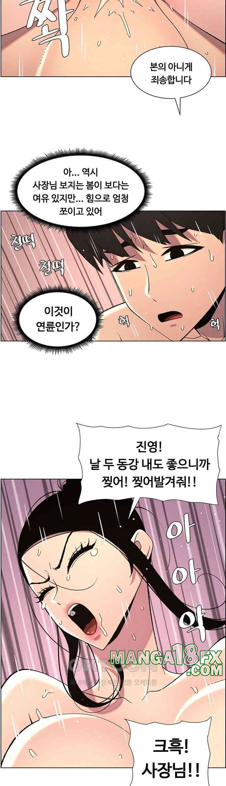 A Secret Lesson With My Younger Sister Raw Chapter 33 image 26