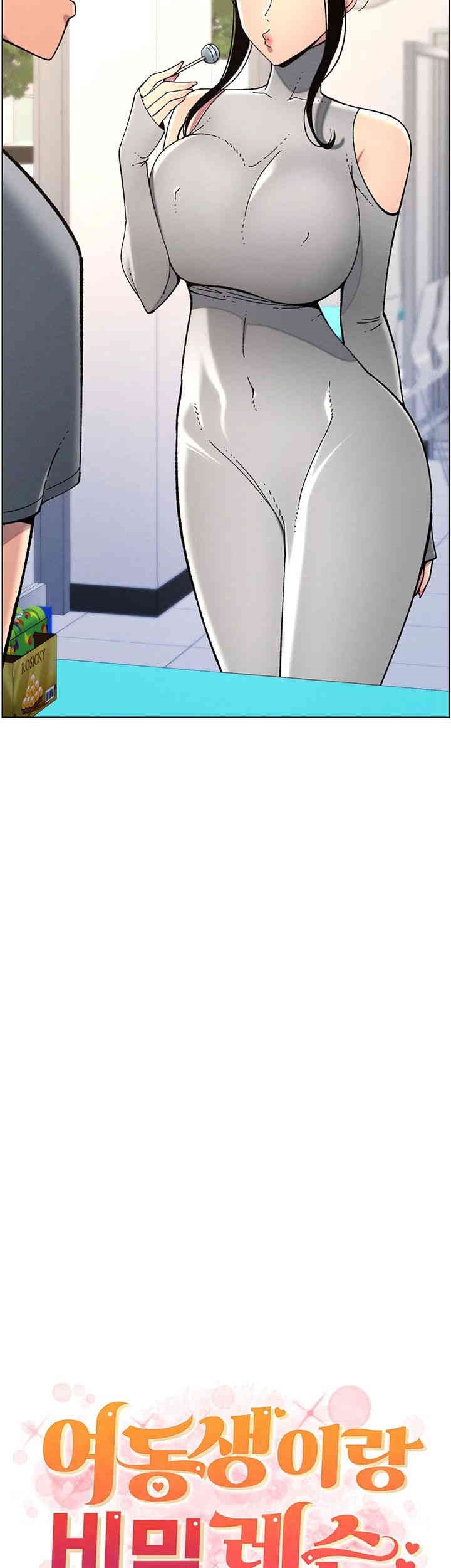 A Secret Lesson With My Younger Sister Raw Chapter 33 image 2