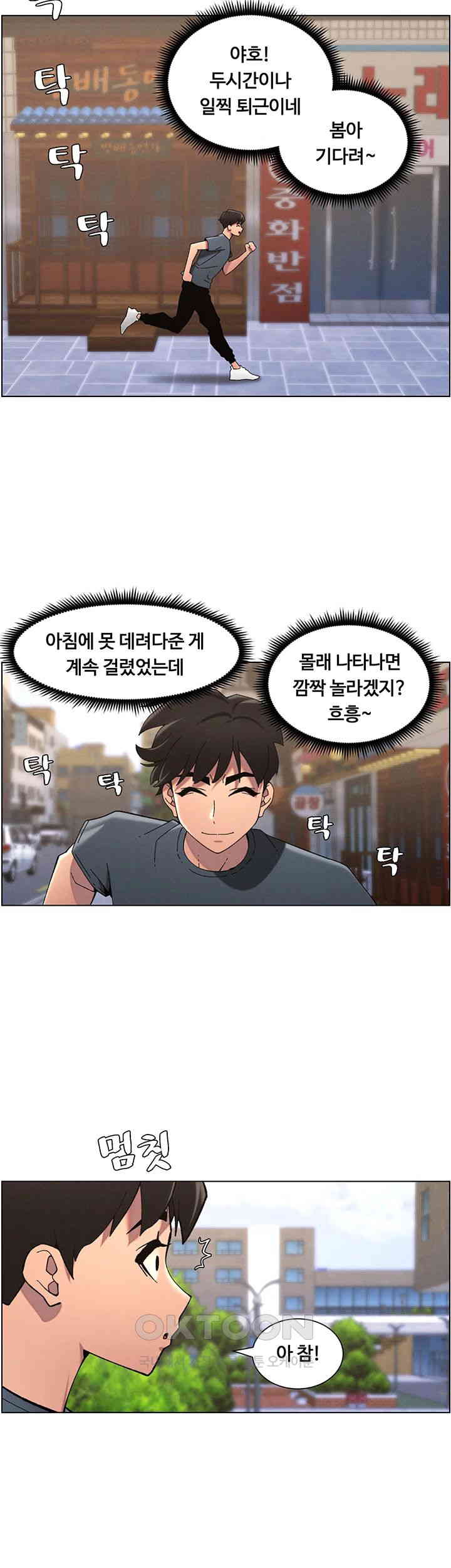 A Secret Lesson With My Younger Sister Raw Chapter 33 image 34