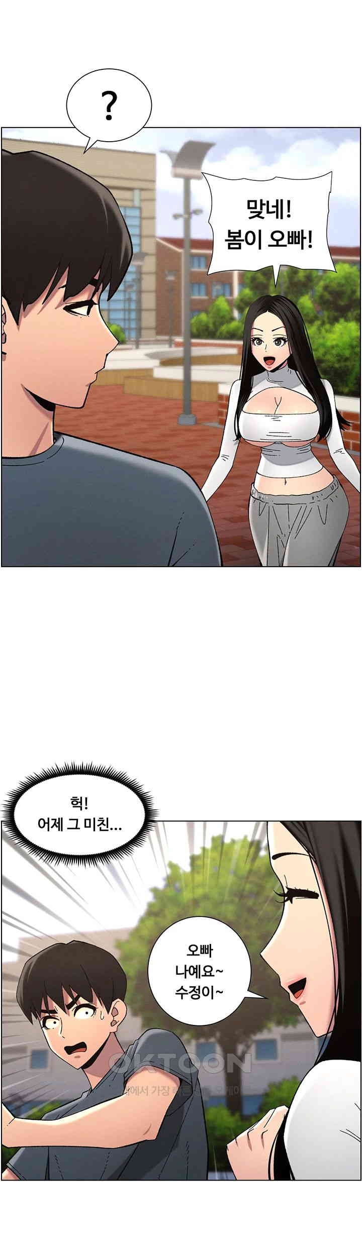 A Secret Lesson With My Younger Sister Raw Chapter 33 image 36