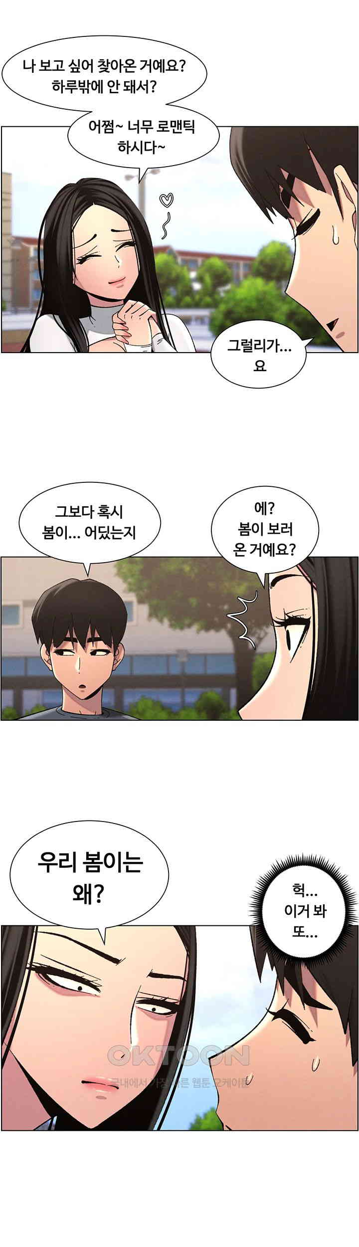 A Secret Lesson With My Younger Sister Raw Chapter 33 image 38
