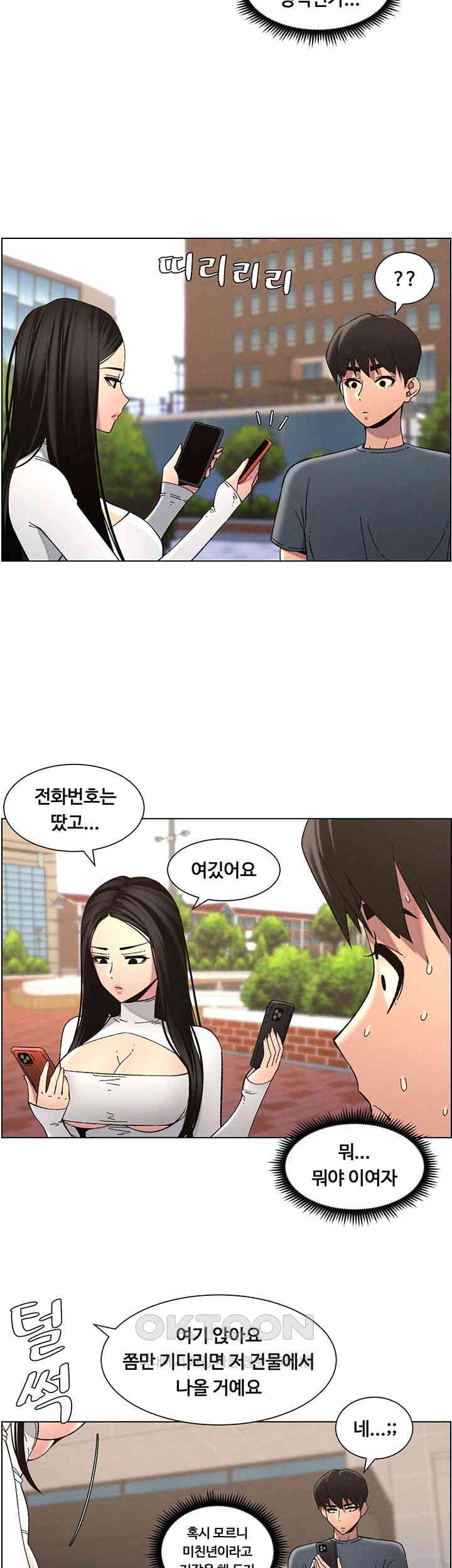 A Secret Lesson With My Younger Sister Raw Chapter 33 image 40