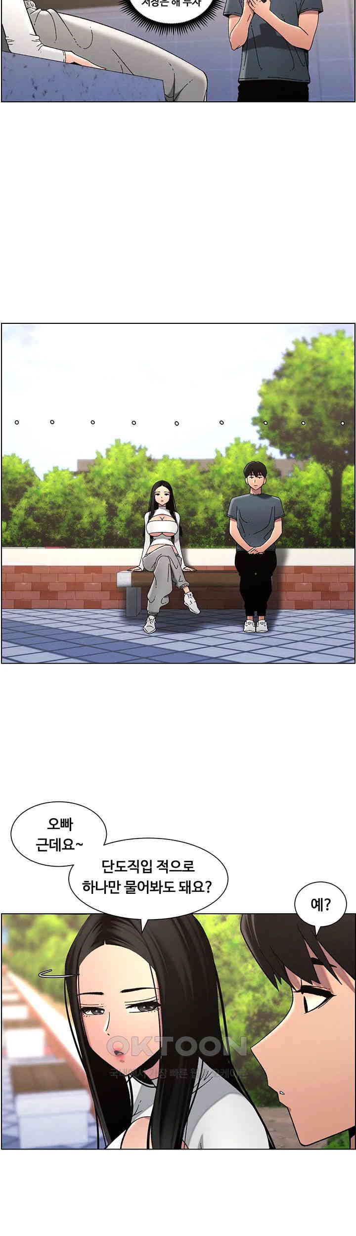 A Secret Lesson With My Younger Sister Raw Chapter 33 image 41