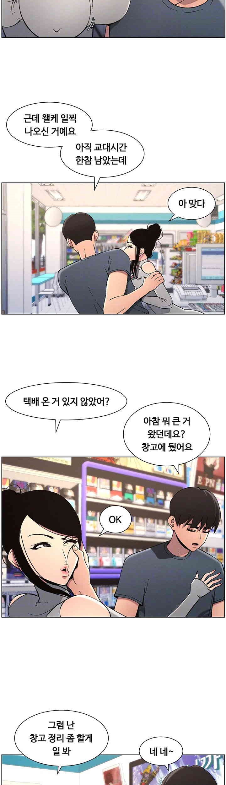A Secret Lesson With My Younger Sister Raw Chapter 33 image 5