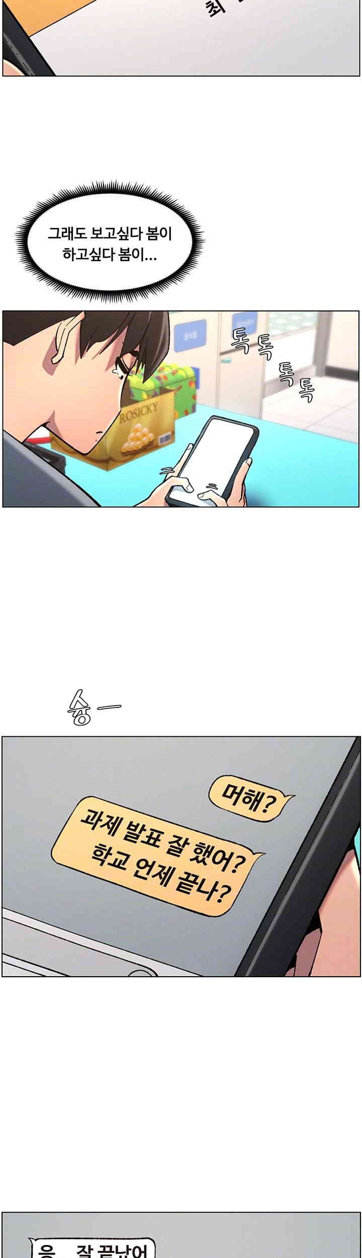 A Secret Lesson With My Younger Sister Raw Chapter 33 image 7