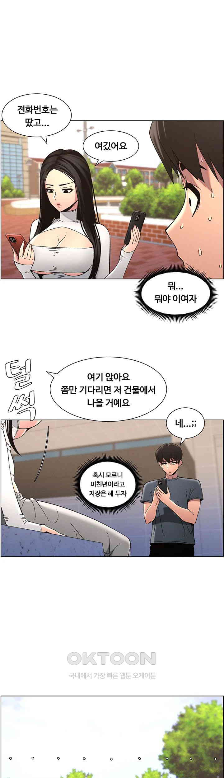 A Secret Lesson With My Younger Sister Raw Chapter 34 image 0