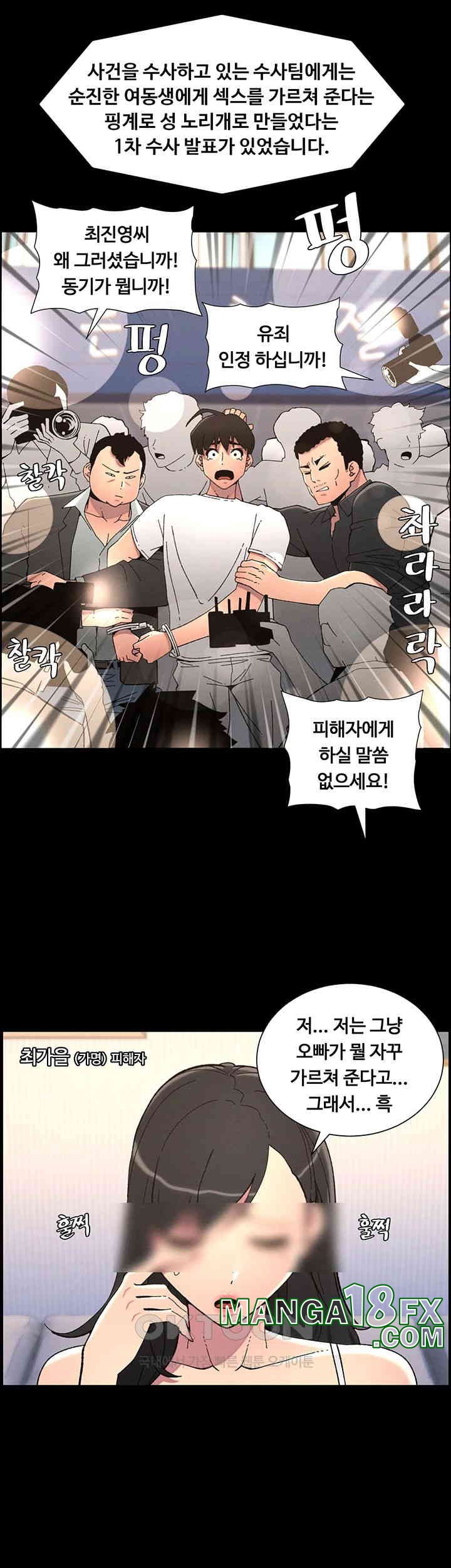 A Secret Lesson With My Younger Sister Raw Chapter 34 image 10